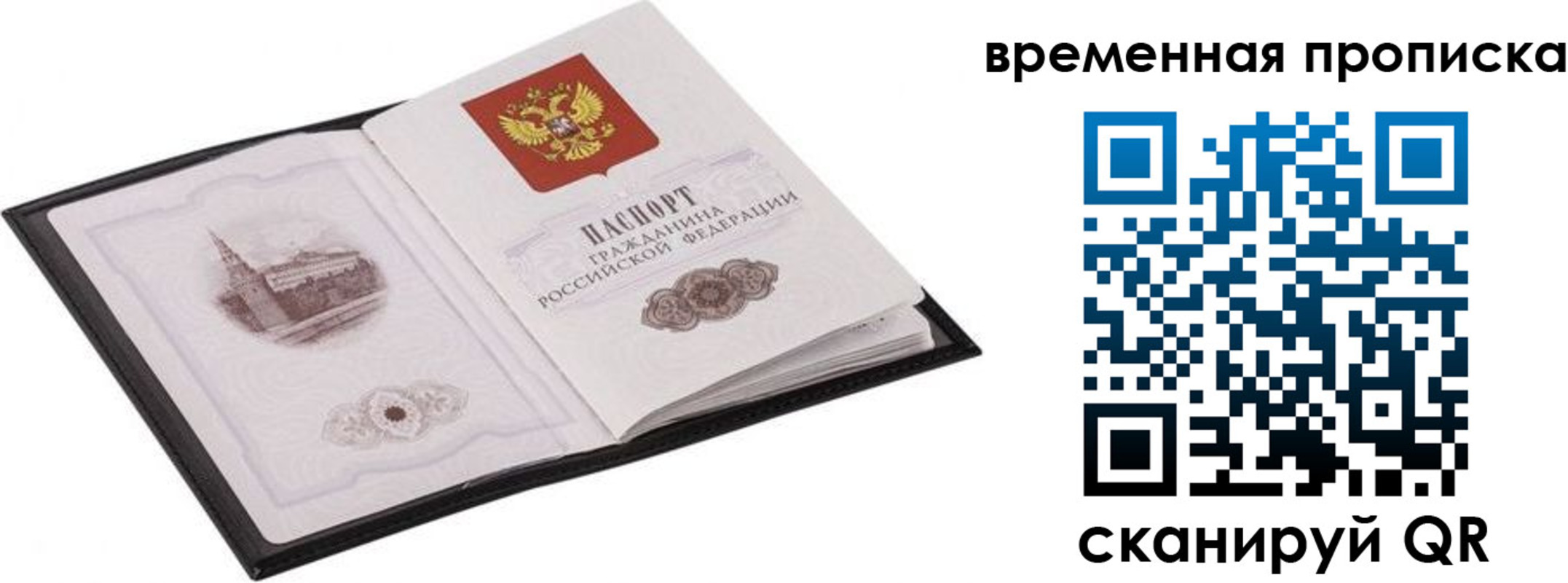 прописка для кредита в Южно-Сахалинске