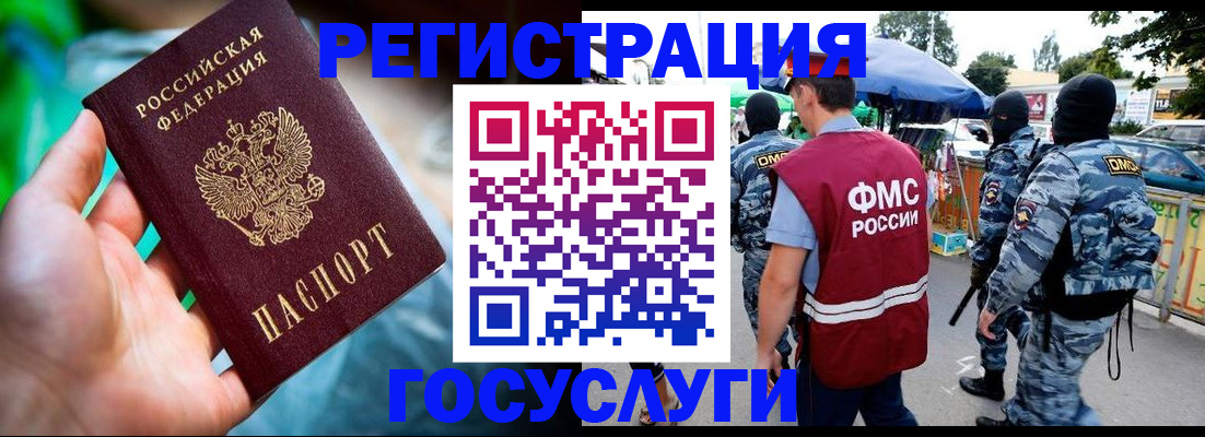 прописка от собственника в Южно-Сахалинске