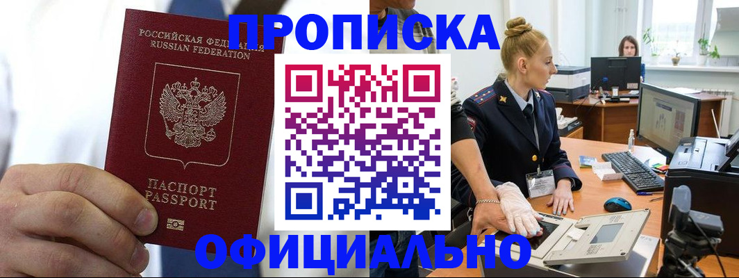прописка для школы в Южно-Сахалинске